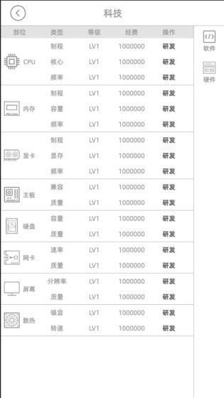 电脑集团官方版 1.0正式版