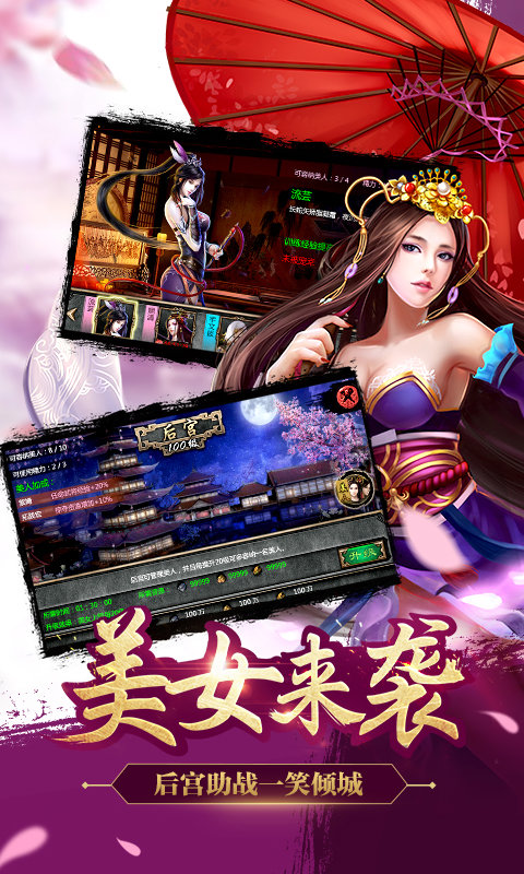 三国群侠传ol 三国群侠传ol