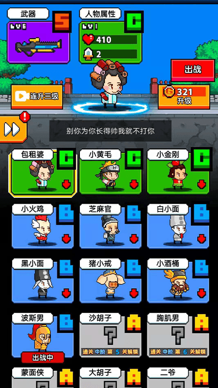 精英小队2D最新版 精英小队2D最新版