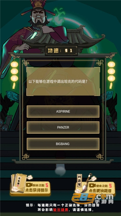 孟婆来碗汤游戏破解版v1.0.0安卓版