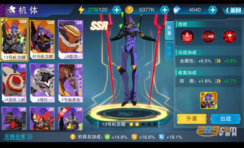 新世纪福音战士破晓破解版