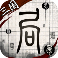 我在三国有个局破解版 1.1.1安卓版