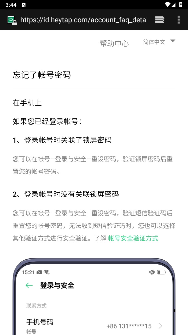 oppo connect app 3.0.6安卓版