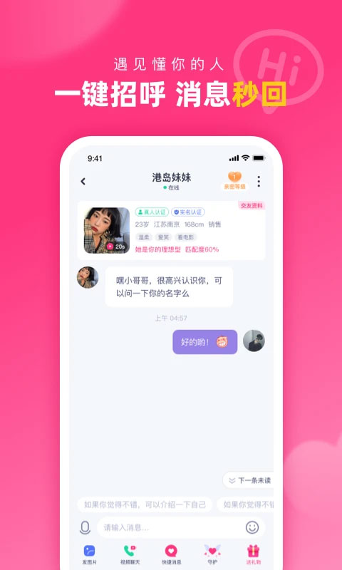 对对app