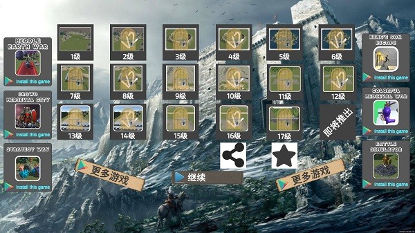 中世纪战争模拟器RTS(Medieval War Tiny)