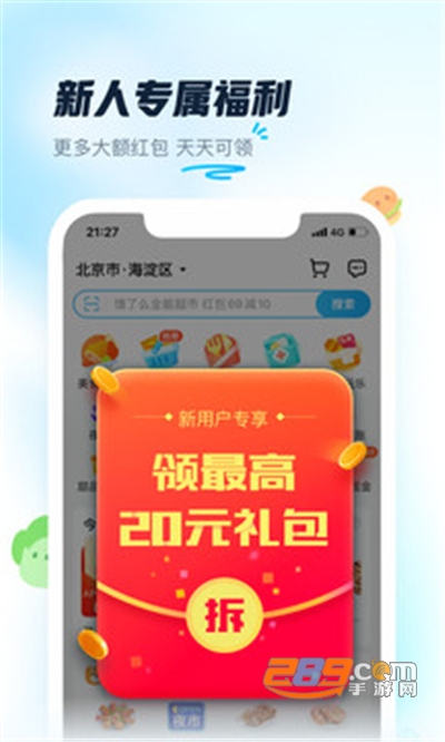 饿了么app官方版下载安装2026最新版本V12.3.88安卓版