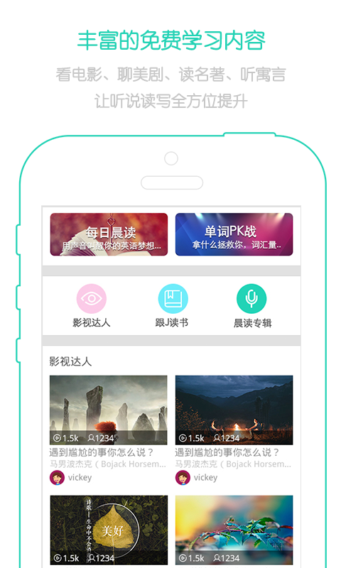 省心英语app最新版 4.0.5安卓版