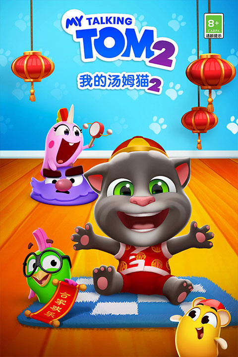 我的汤姆猫2内购版