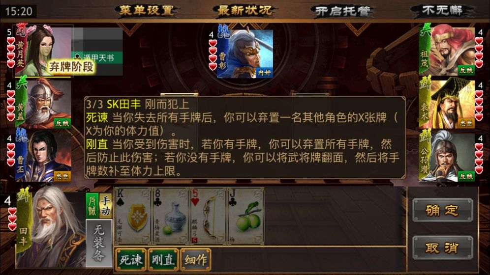 极略三国无限金币钻石破解版 5.5.8内置作弊菜单版