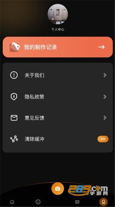 视频创作剪辑app安卓版下载安装v1.3最新版