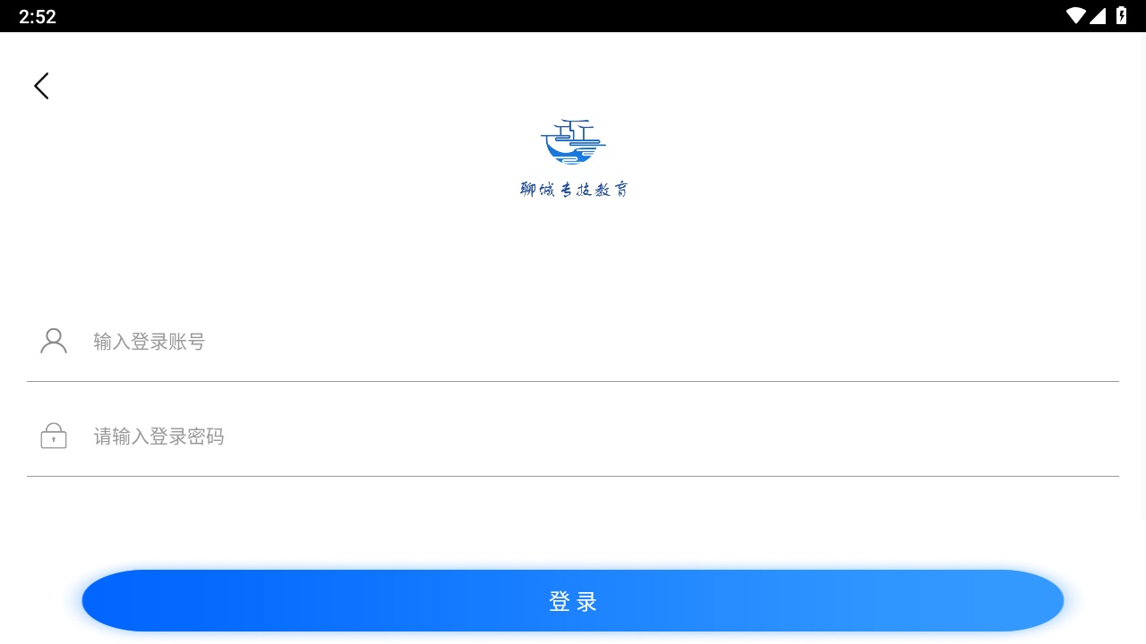 聊城专技教育平台 1.0.1最新版