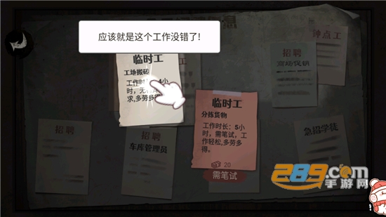 打工生活模拟器破解版免费下载无限钞票免广告2022最新版本 打工生活模拟器破解版免费下载无限钞票免广告2022最新版本