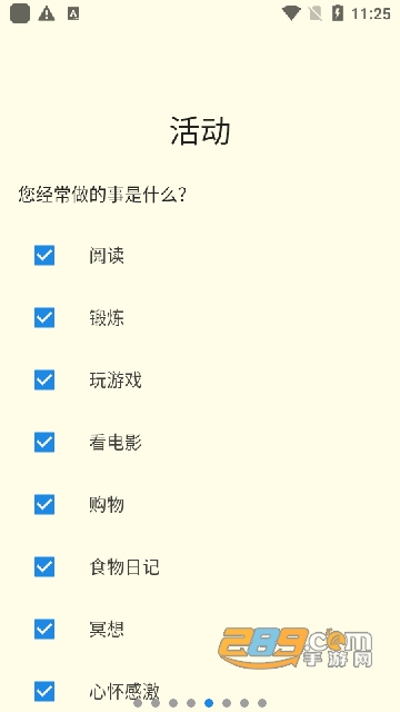 journal it!记录下载2022最新中文版v7.1.5安卓版