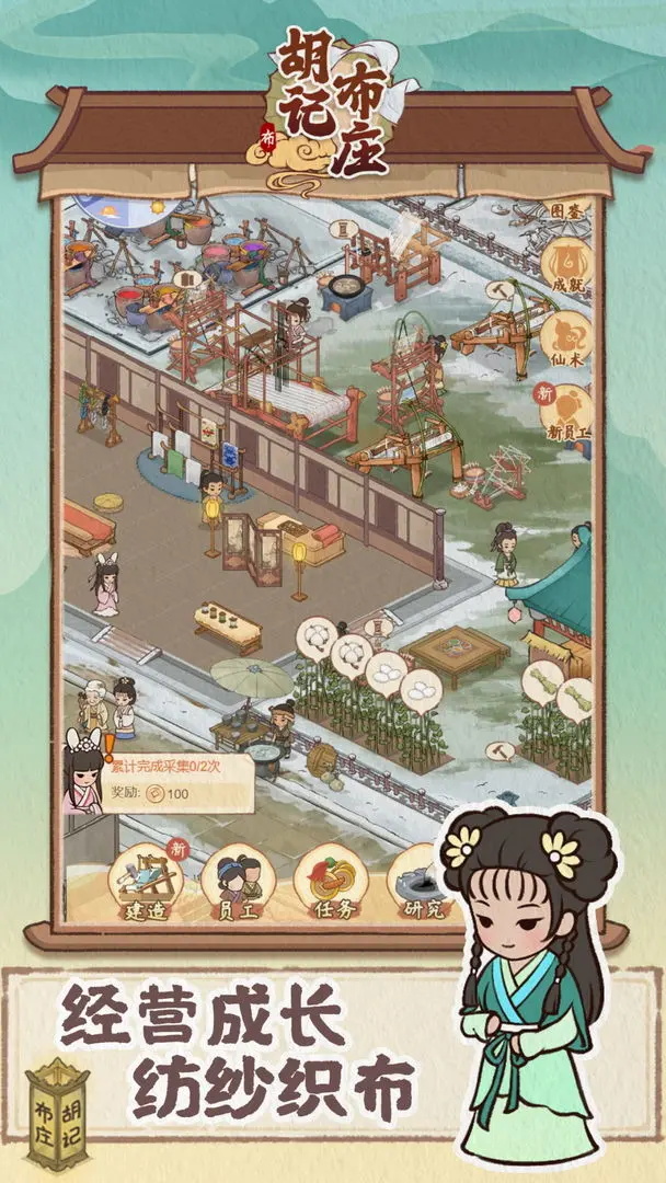 胡记布庄最新版 胡记布庄最新版