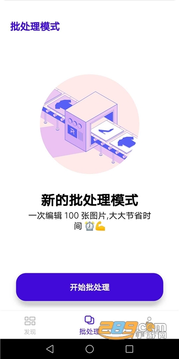 photoroom官方下载2026最新中文免费版v2026.15.01最新高级安卓版