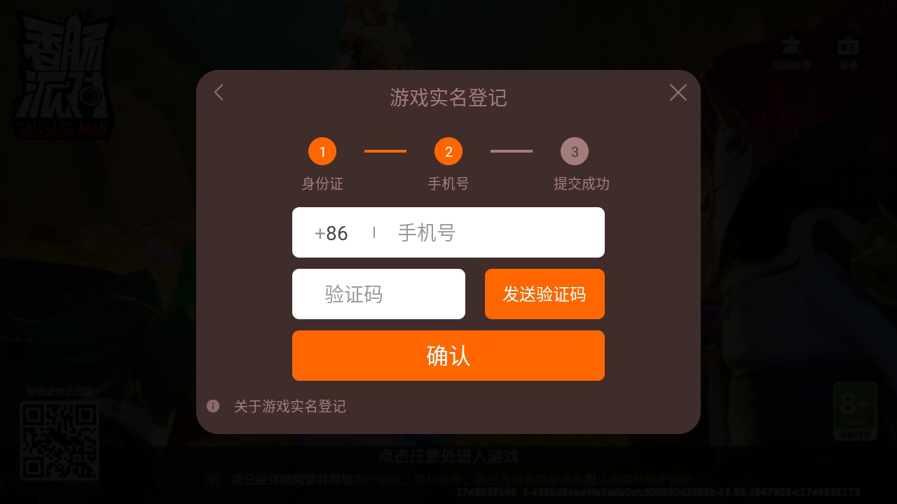香肠派对最新版本2025 香肠派对最新版本2025