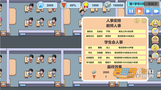 高考工厂模拟2当一回校长破解版v0.11安卓版