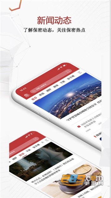 中国保密在线app下载2023保密观app最新版v2.0.57安卓官方版