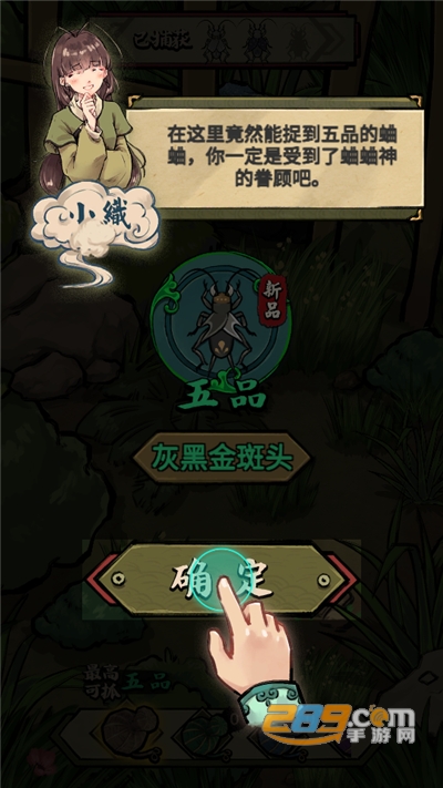 蛐蛐也疯狂无限金币免广告破解版