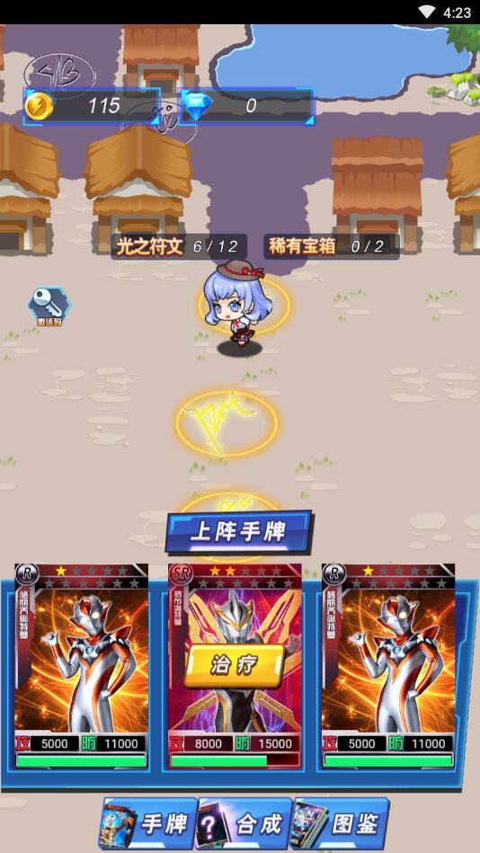 奥特曼卡牌大师免广告版 1.0安卓版