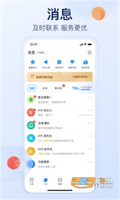 饿了么商家版app官方版下载2022最新版本v9.11.0 安卓最新版