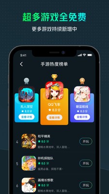 yowa云游戏老版本