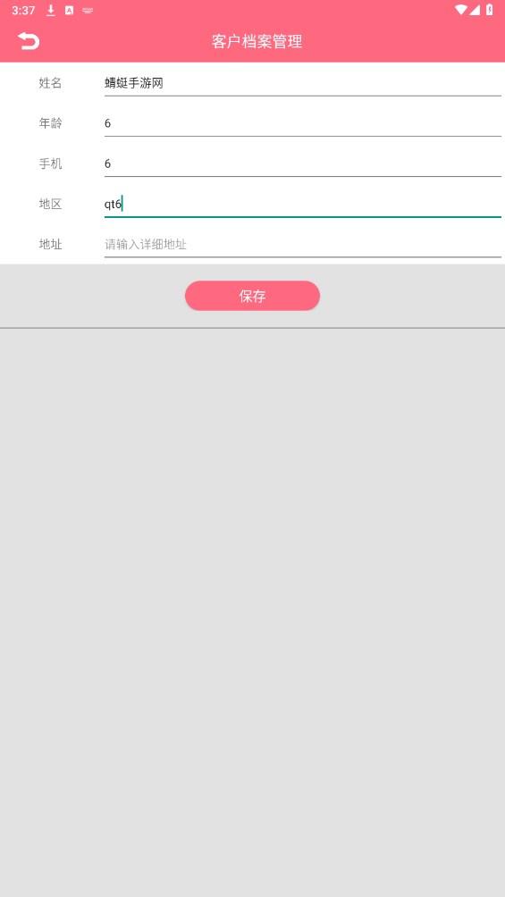 乔治健康安卓app 乔治健康安卓app