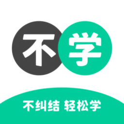 不学英语app官方安卓版下载v1.1.1手机版