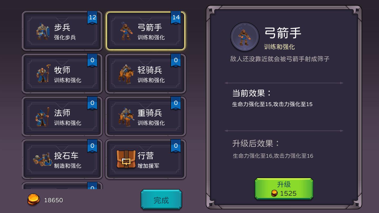 史诗3D战争破解版 1.2.2中文版
