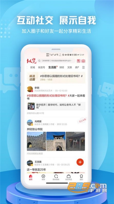 纵览新闻APP官方版下载2022最新版本v2.0.4安卓版