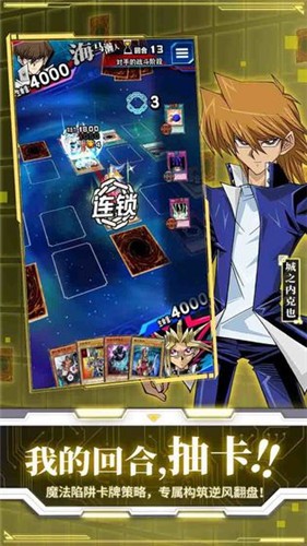 游戏王：决斗链接网易版
