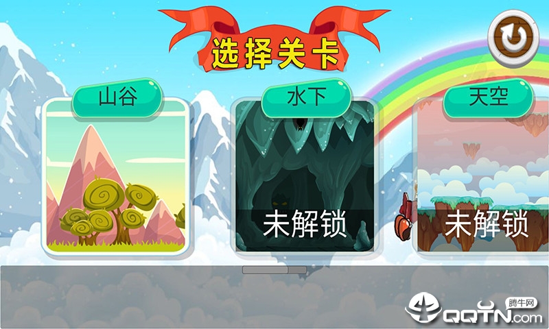 西游冒险