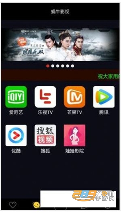 蜗牛影视app安卓2026最新版下载v1.0.2.9手机端