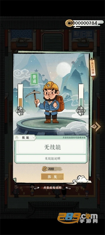 我的大中华博物馆破解版下载无限金币去广告最新版v1.0最新版