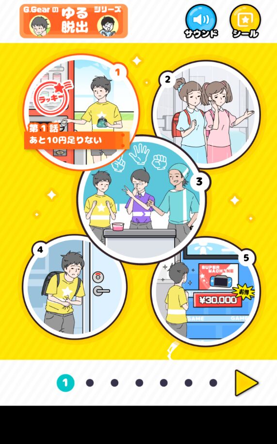 幸运男孩逃脱最新版