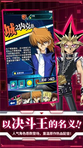 游戏王：决斗链接网易版