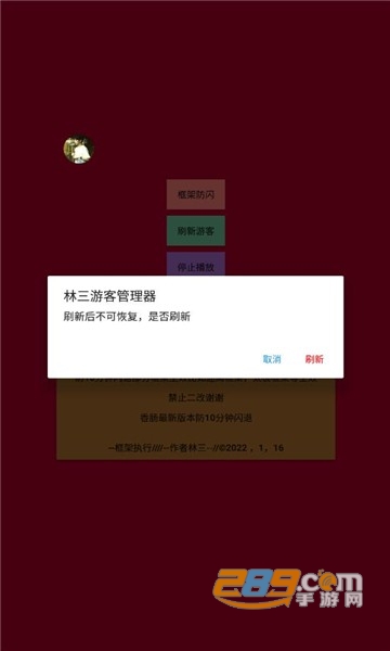 香肠防闪工具下载2022最新版本v1.0.0安卓版