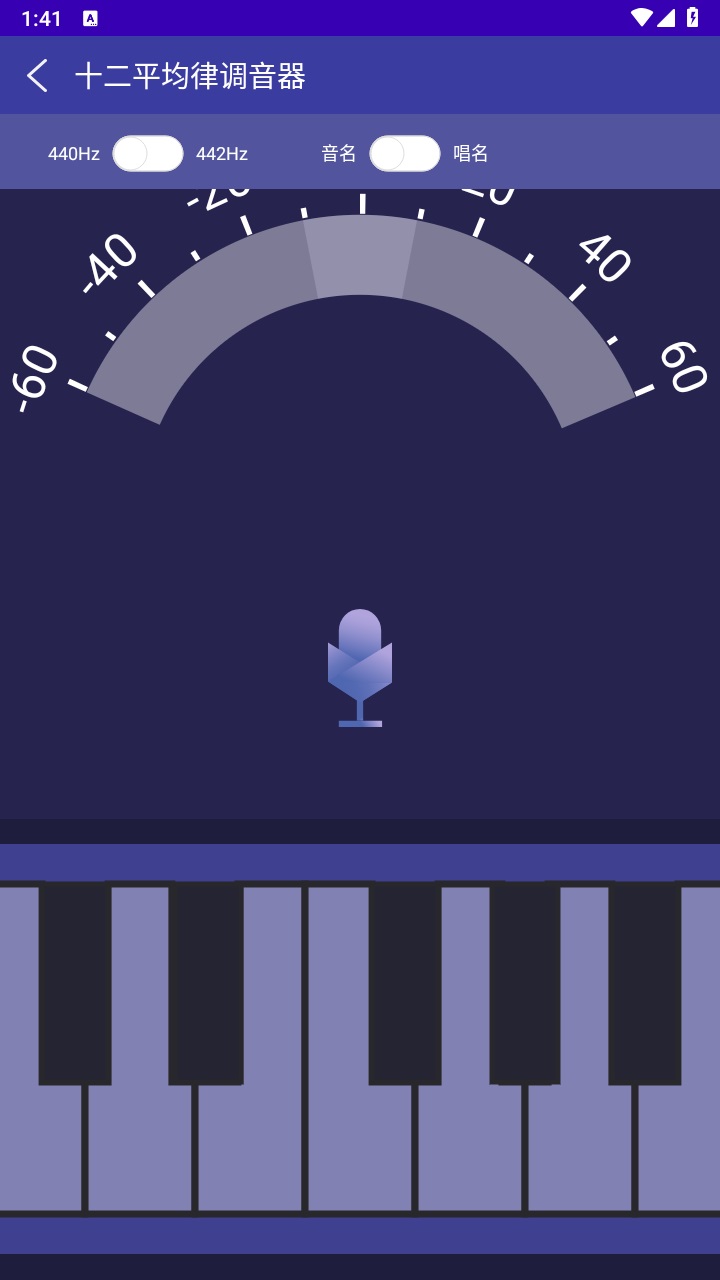 guitartuner弹客吉他调音器安卓版 1.0手机版