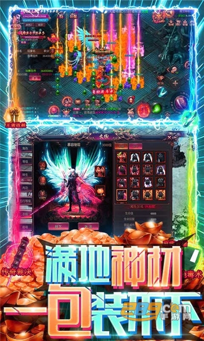 混乱封神福利版送十亿元宝补贴v1.0.0安卓版