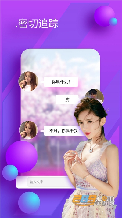 陌友聊天交友app官方版 陌友聊天交友app官方版