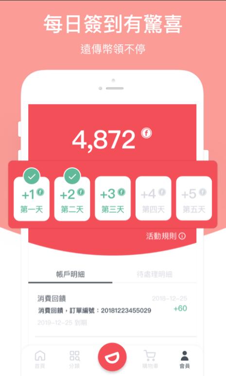 friDay购物app官方版 4.0.29.01最新版