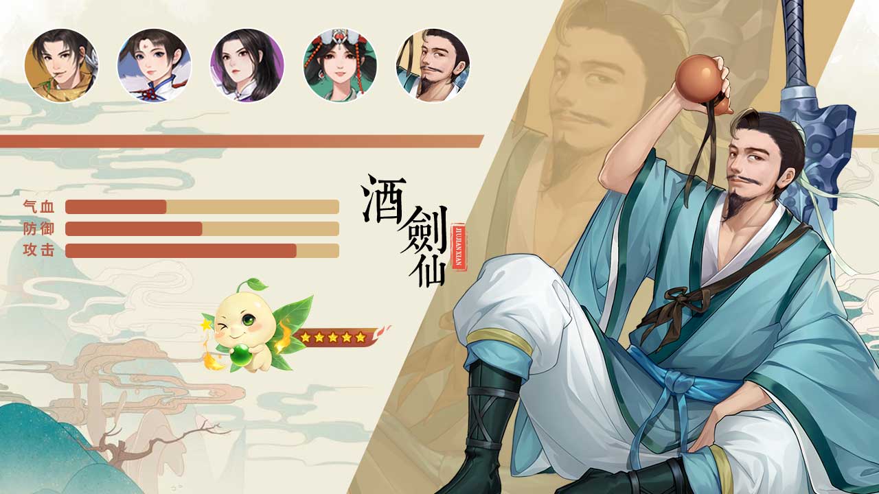 仙剑奇侠传之蜀山剑仙官方版 1.0.0.0安卓版