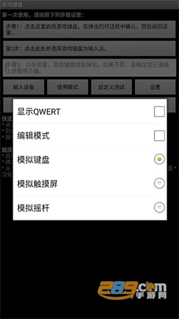 gamekeyboard游戏键盘原版下载2022最新版v6.1.1最新版