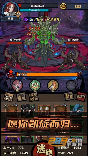 不一样传说破解版下载内置修改器最新版v1.8.37安卓版