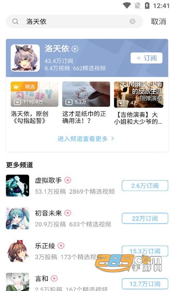 BiliBili洛天依apk魔改版2022最新版vLuo Tianyi最新版