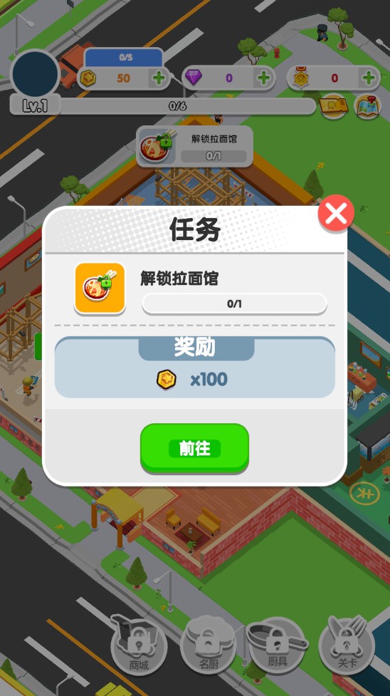 胡闹美食城 0.1.0安卓版