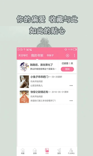 书耽耽美小说安卓版