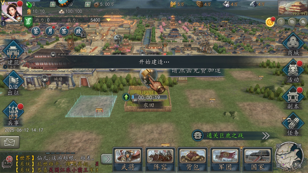 三国志2017九游客户端 6.6.1最新版