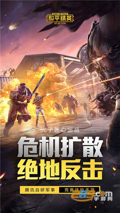 和平精英体验服官方正版下载2026最新版本v1.36.11安卓版