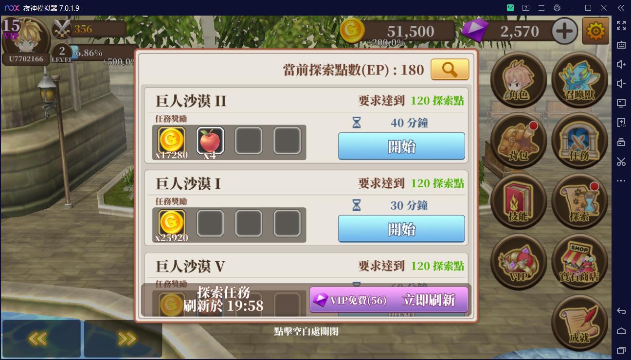 无尽之旅黑帝斯之剑最新版(Endless Quest) 2.00.30安卓版